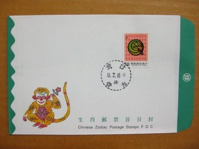 【早期台灣首日封八十年代】---生肖郵票--05--龍年---81年02.18---01