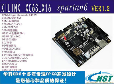 易匯空間 XILINX SPARTAN6 XC6SLX16XC6SLX25 68013USB2.0 FPGA開發板KF1078