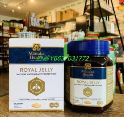 熱銷# 現貨 Manuka health 蜜紐康 Royal Jelly 蜂王漿 365顆大罐裝【黑科技生活館】