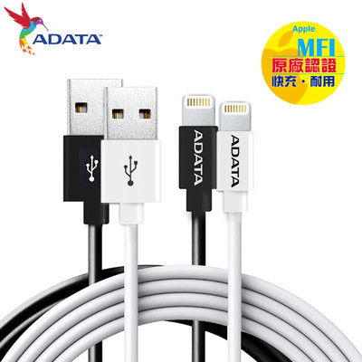 ADATA 威剛 Apple適用 充電線 傳輸線 USB-A 對 Lightning 白色 (AD-A2LT-1M-W)