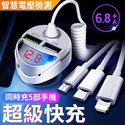 【三合一自帶線】35W雙USB智慧電壓檢測車充(Lightning/Type-C/Micro)