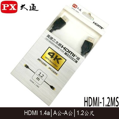 【MR3C】含稅 PX大通 HDMI-1.2MS 4K 高速乙太網 HDMI傳輸線 1.4版 A公-A公 1.2M