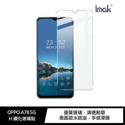【妮可3C】Imak OPPO A78 5G H 鋼化玻璃貼