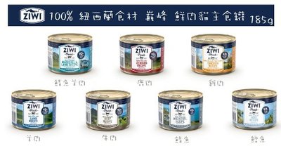 ZiwiPeak 巔峰 93% 鮮肉貓主食罐 185g