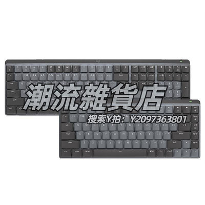 鍵盤羅技MX Mechanical mini靜音機械鍵盤筆記本臺式電腦辦公