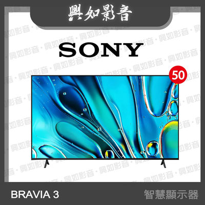 【興如】SONY 50吋 BRAVIA 3 4K HDR 智慧顯示器 Y-50S30