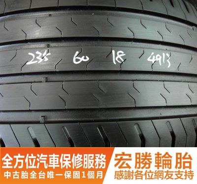 【新宏勝汽車】中古胎 落地胎 二手輪胎：B341.235 60 18 馬牌 CEC5 4條 含工6000元