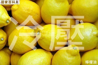 【居家百科】 冷壓 檸檬油 500ml - 巴西 檸檬 玻璃瓶裝 手工皂  DIY 500cc 除膠 除殘膠