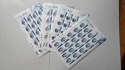 (103年)特610 古物郵票–青花瓷 版張 全品