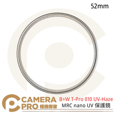 ◎相機專家◎ B+W T-Pro 010 UV-Haze 52mm MRC nano UV 保護鏡 捷新公司