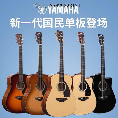 吉他雅馬哈吉他 fg800 YAMAHA 單板民謠木電箱初學者學生男女 41/40寸實木吉他