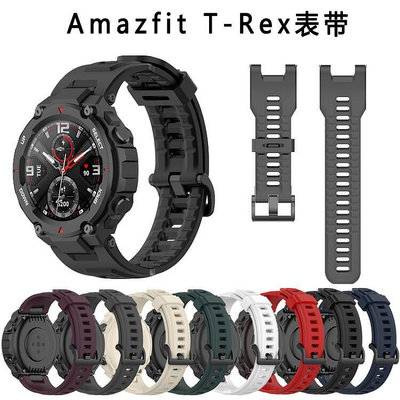 手錶配件 錶帶Amazfit T-Rex華米霸王戶外運動智能硅膠手表帶a1918保護殼充電