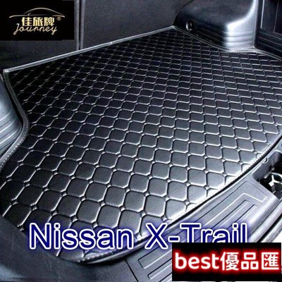 現貨促銷 （）適用日產 Nissan X-Trail專用後車廂墊 Xtrail汽車皮革後廂墊 防水後行李箱 T30 31 32