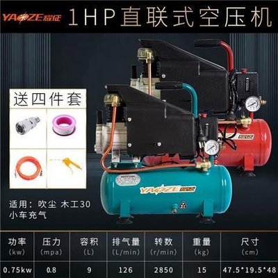 現貨-【熱銷】便攜式有油空壓機氣泵小型220V木工噴漆打充氣泵高壓3P空-簡約