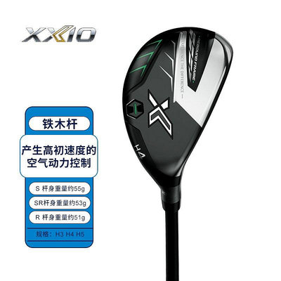 【熱賣下殺價】高爾夫球棒XXIO/XX10 MP1200EKS 高爾夫球桿 男士鐵木桿 小雞腿golf多功能桿