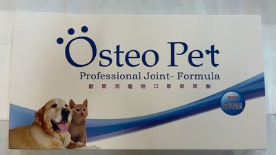 {犬聯社} Osteo Pet 歐斯沛 寵物用 關節保健 20ml  7瓶 現貨