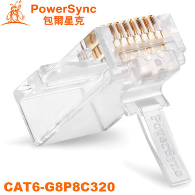 【MR3C】含稅 群加 CAT6-G8P8C320 Cat.6 RJ-45 8P8C 單件式3叉網路水晶接頭 20入