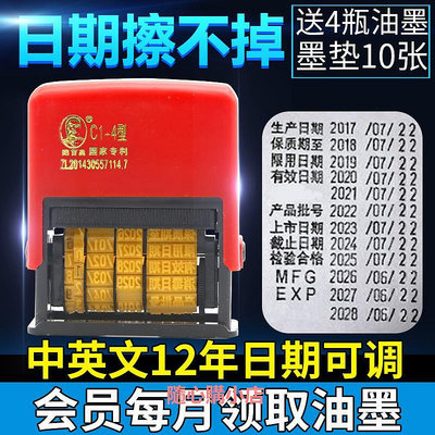 精品陳百萬C1-4,6,8單排可調打碼機仿噴碼打生產日期機帶中文有效日期