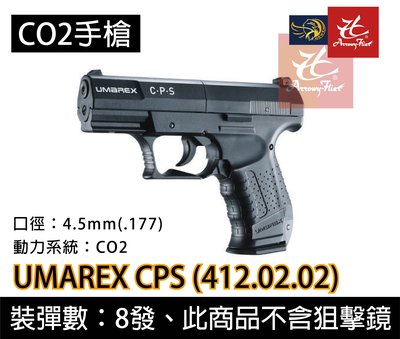 昊克生存遊戲-騎翼鶯歌 德國 Umarex CPS 4.5mm 轉盤式 CO2手槍 鉛彈槍 喇叭彈槍 狙擊鏡