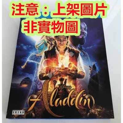 DVD電影 阿拉丁真人版 Aladdin 高清P  收藏版 英語發音 中文中文字幕 完整花絮版
