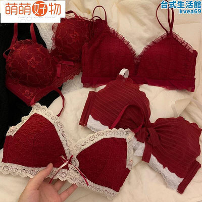 本命年內衣女紅色新年轉運小胸聚攏性感無鋼圈結婚新娘文胸罩套裝~萌萌好物~