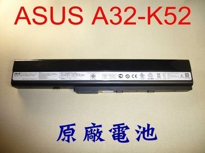 ☆TIGER☆ASUS A41-K52 A42-K52 A31-K52 A32-K52 K52 A42 K42 原廠電池