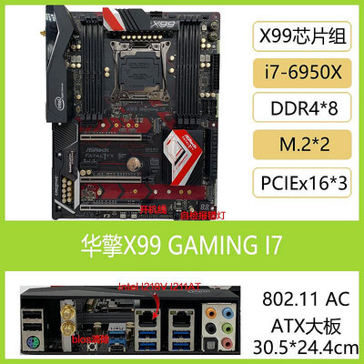 華擎 X99 WS-E 10G PROFESSIONAL/3.1 GAMING I7主板玩家至尊2011