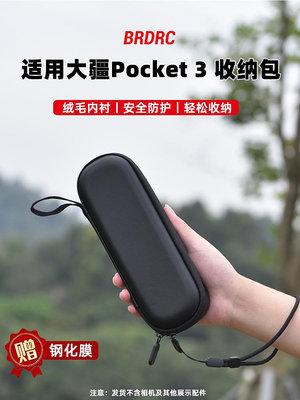 現貨 適用于Osmo Pocket3收納包靈眸口袋云臺相機包單機收納盒標準版手提包全能套裝便攜出行包加