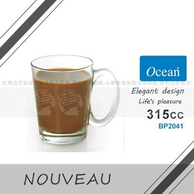 ﹝賣餐具﹞OCEAN 315cc NOUVEAU 咖啡杯 玻璃杯 BP2041 (6入) 無刻度【附發票】