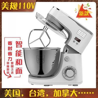 廚師機 揉面機廚師機 110v家 k電和面機 5L多功能廚師攪拌機 臺式揉面 臺 灣