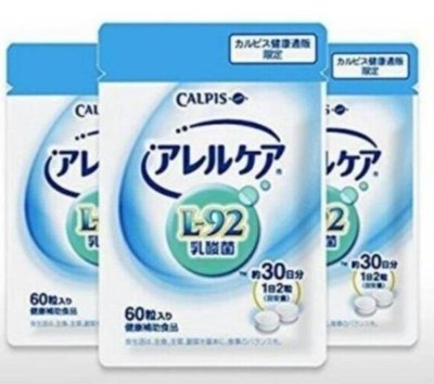 熱賣 買2送1買3送2 CALPIS可爾必思阿雷可雅L-92乳酸菌活性益生菌30日袋裝  滿300元出貨
