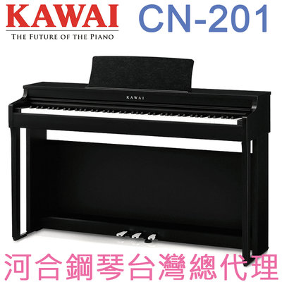 CN201(B) KAWAI 河合鋼琴 數位鋼琴 電鋼琴 【河合鋼琴台灣總代理直營店】 (正品公司貨，保固一年)