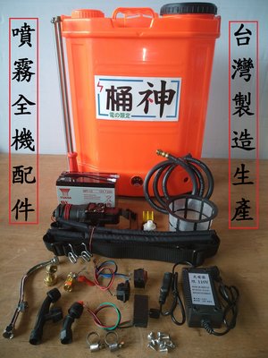 ((台灣農)) 桶神20公升電動噴霧機.可調速噴霧器.噴藥機.農藥桶