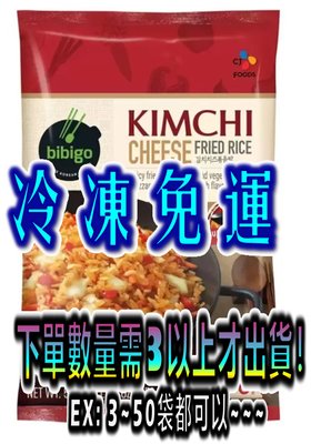 【冷凍免運】CJ 冷凍 韓式泡菜起司炒飯 1.53公斤1.53kg 好市多 代購 COSTCO