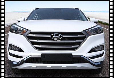 【車王汽車精品百貨】現代 Hyundai 2016～ Tucson 前後保桿 保護桿 防撞桿 運動款 競技版
