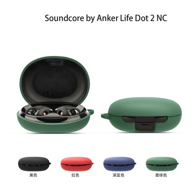 TX Soundcore by Anker Life Dot 2 NC 矽膠保護套 保護套