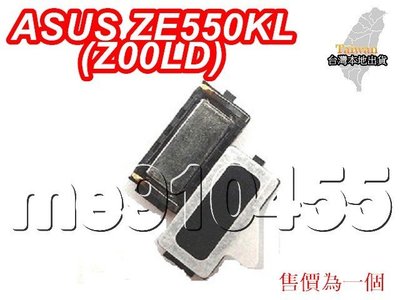ASUS ZenFone 2 Laser ZE550KL 聽筒 Z00LD 手機聽筒 內置受話器 ze550kl 聽筒