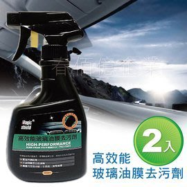 派樂 高效能玻璃油膜去污劑400ml (2入贈超細纖維布) 玻璃去汙劑 多功能玻璃清潔劑 玻璃鍍膜劑 台灣製造 SGS認