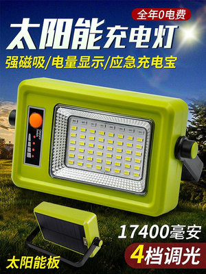 ~爆款熱賣~太陽能照明燈戶外強光野外露營車載強應急可移動式充電led燈