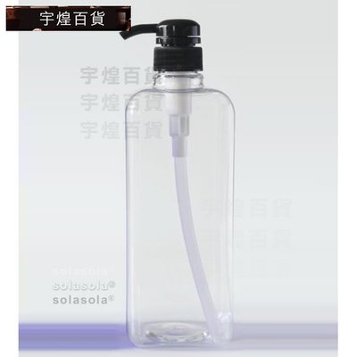 《宇煌》洗髮精分裝瓶空瓶空罐方形PET塑膠瓶透明瓶+白色壓泵沐浴露瓶1000ml樣品瓶保養品容器_RdRR