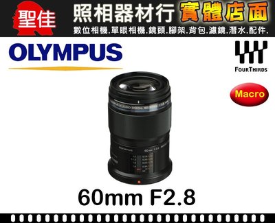 【現貨】平行輸入 OLYMPUS M.ZUIKO DIGITAL ED 60mm F2.8 Macro 台中有門市