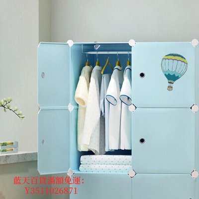 藍天百貨西思里拼裝衣柜便攜式簡單衣櫥卡通簡易掛衣柜櫥柜收納寶寶組裝塑