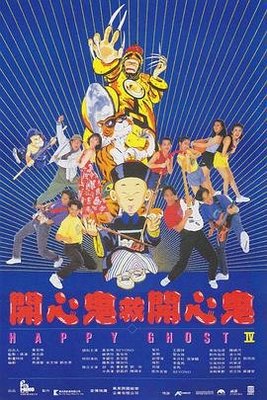【藍光影片】開心鬼救開心鬼 Happy Ghost IV (1990)