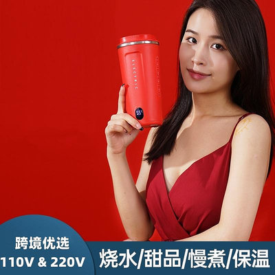 110V電熱水杯小米有品燒水杯台灣日本家用辦公室智能養生杯燉杯