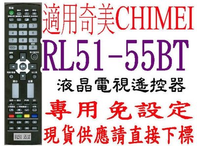 全新奇美CHIMEI液晶電視遙控器TL-32/42LS500D 32/42LF500D TL-32/42LE60 519