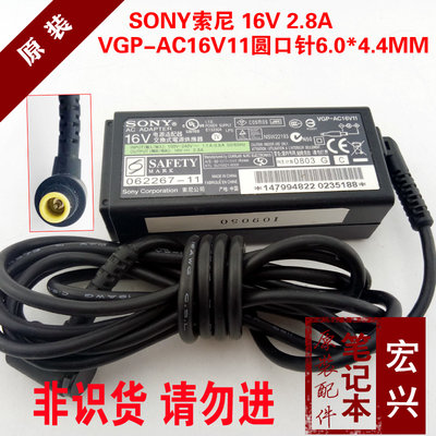 原裝SONY索尼 16V 2.8A 45W 筆電電源變壓器VGP-AC16V11充電器