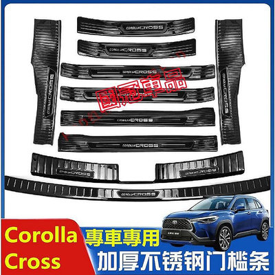 豐田Corolla Cross門檻條 不鏽鋼門檻條防刮耐磨後備箱後護板22款Corolla Cross迎賓踏板裝飾配件滿