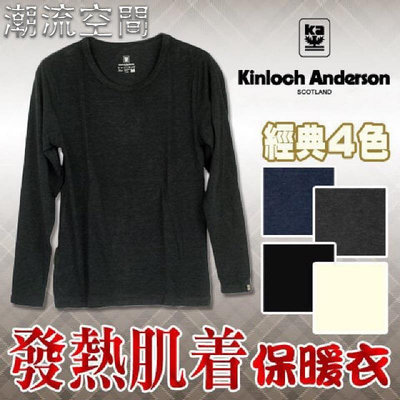 台灣出貨 KA98金安德森發熱肌著 棉質 保暖衣  發熱衣 素色 四色提供 保暖衣 金安德森 M-XL [金-潮流空間