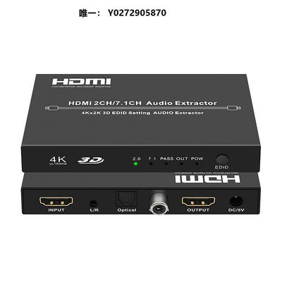 投影儀賽基hdmi音頻分離器高清智慧電視電腦游戲機XBOX/PS4/5機頂盒轉顯示器投影儀hdmi4K光纖5.1轉模擬音