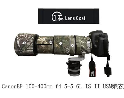 適用于Canon佳能RF100-500鏡頭炮衣